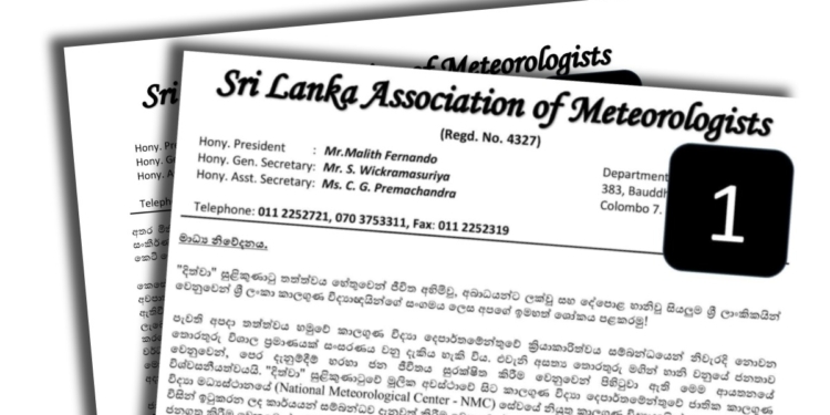 දිට්වා සුළි කුණාටුව ගැන කාලගුණ විද්‍යාඥයන් බරපතළ හෙළිදරව්වක් කරයි! Sri Lanka Latest News