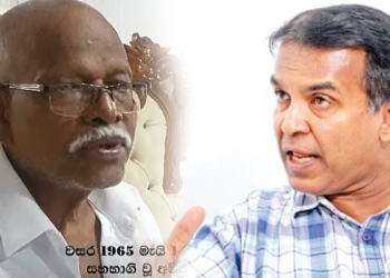 65 ජවිපෙ ආරම්භක රැස්වීමේ හිටපු දැදිගම විල්සන් මෙන්න ඉන්නවා! Sri Lanka Latest News
