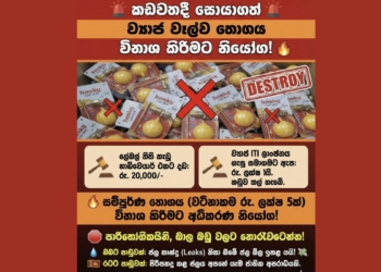 කඩවතදී සොයාගත් පාවෙන බෝල වෑල්ව (Float Operated Valves) තොගය විනාශ කිරීමට නියෝග! Sri Lanka Latest News