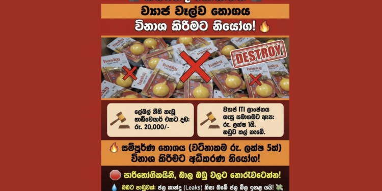 කඩවතදී සොයාගත් පාවෙන බෝල වෑල්ව (Float Operated Valves) තොගය විනාශ කිරීමට නියෝග! Sri Lanka Latest News