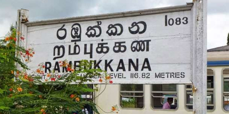 ඉවරයක් නෑ …! රඹුක්කනත් නාය ගිහින්! Sri Lanka Latest News