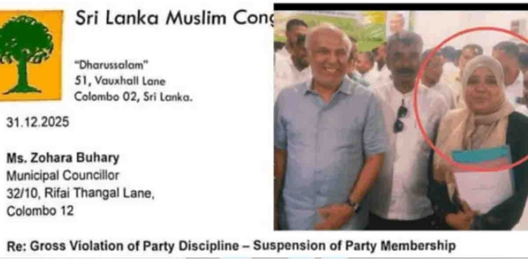 කොළඹ අයවැයට පක්ෂව මාලිමාවත් එක්ක ඡන්දය දුන් මුස්ලිම් කොංග්‍රසයේ මන්ත්‍රීවරිය පක්ෂයෙන් පන්නා දමයි! I Sri Lanka Latest News