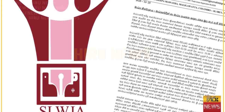 පොලිස් රාජ්‍යයක ලක්ෂණයක්! මාධ්‍ය ආයතනවල බලපත්‍ර අහෝසි කිරීමට දරන උත්සාහය භාෂණයේ සහ ප්‍රකාශනයේ නිදහස මෙන්ම මාධ්‍ය නිදහස දරුණු ලෙස මර්දනය කිරීමක්! පොලිසියේ ‘හිරු’ ලියුමට වෘත්තීය ජනමාධ්‍යවේදීන් ප්‍රතිචාර දක්වයි!  I Sri Lanka Latest News