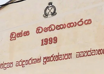 මේක නම් මුලු බන්ධනාගාර දෙපාර්තමේන්තුවටම වස ලැජ්ජාවක්! නවනිංගිරාවක්! VIDEO I Sri Lanka Latest News