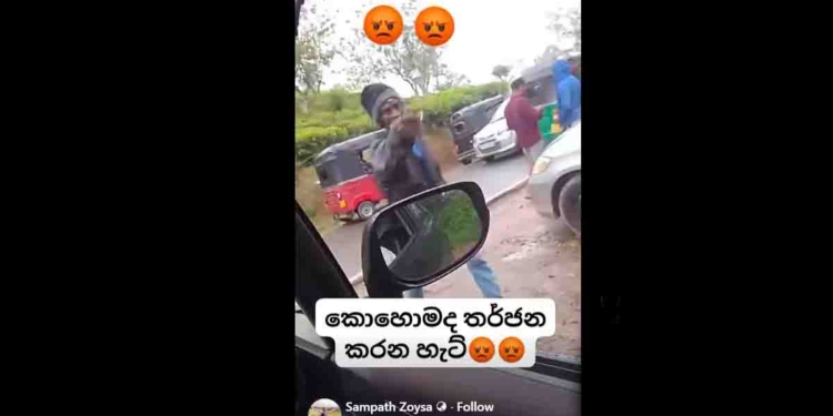 ඇල්ලේ චණ්ඩින්ගේ තවත් වීඩියෝ…! VIDEO I Sri Lanka Latest News