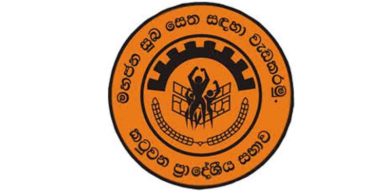 මාලිමාව කටුවනදී පරාද වෙයි! I Sri Lanka Latest News