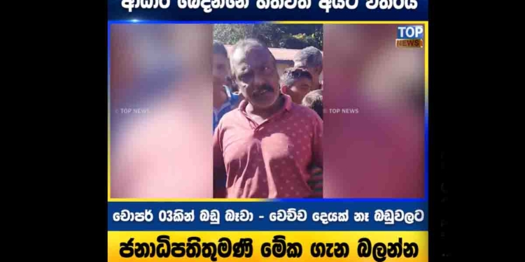 මන්දාරම් නුවර ප්‍රශ්නයක්! මේවා බලන්න විසඳුම් දෙන්න! මේක මිනිස්සු අසරණ වෙලා ඉන්න වෙලාවක්! VIDEO I Sri Lanka Latest News