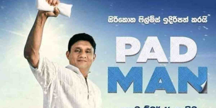 2019 ජනාධිපතිවරණයේදී සියලුම පාසල් සිසුවියන්ට නොමිලේ සනීපාරක්ෂක තුවා දෙනවා කියද්දි සජිත්ට ‘පෑඩ් මෑන්’ කියලා මඩ ගැහුවා! අපහාස උපහාස කළා! ඔන්න ආණ්ඩුව දැන් තීරණය කරලා ලබන අවුරුද්දෙ ඉඳන් පාසල් සිසුවියන් මිලියනයකට සනීපාරක්ෂක තුවා නොමිලේ දෙන්න! I Sri Lanka Latest News