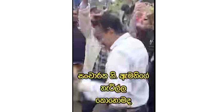 මුලු රටේම ඛේදවාචකයක් වෙලා තියෙද්දී කැඩිච්ච රේල් පාරක් හදලා ආණ්ඩුවේ ඇමැති පපරෙ ගහලා නටනවා! මර්වින් සිල්වාවත් ඔහොම කළේ නෑ! නීල් ආම්ස්ට්‍රෝං හදට ගිහිල්ලාවත් ඔහොම ආතල් එකක් ගත්තේ නෑ! VIDEO I Sri Lanka Latest News