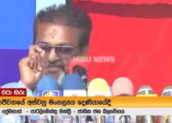 හඳුන්නෙත්තිගෙන් පස්සේ.. හේවගේගෙන් පස්සේ අලුත්ම එක මාලිමා මන්ත්රී ලාල් ප්රේමනාත්ගෙන්! ‘යු ආ ද මෑන්.. මෑන් ඔෆ් ද මැච්..! හිස් ගෝ කෝනර් ඇන්ඩ් ද ලුක් එව්රිත්න්ග් අයි නෝ..! I Sri Lanka Latest News