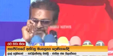 හඳුන්නෙත්තිගෙන් පස්සේ.. හේවගේගෙන් පස්සේ අලුත්ම එක මාලිමා මන්ත්රී ලාල් ප්රේමනාත්ගෙන්! ‘යු ආ ද මෑන්.. මෑන් ඔෆ් ද මැච්..! හිස් ගෝ කෝනර් ඇන්ඩ් ද ලුක් එව්රිත්න්ග් අයි නෝ..! I Sri Lanka Latest News