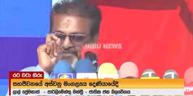 හඳුන්නෙත්තිගෙන් පස්සේ.. හේවගේගෙන් පස්සේ අලුත්ම එක මාලිමා මන්ත්‍රී ලාල් ප්‍රේමනාත්ගෙන්! ‘යු ආ ද මෑන්.. මෑන් ඔෆ් ද මැච්..! හිස් ගෝ කෝනර් ඇන්ඩ් ද ලුක් එව්රිත්න්ග් අයි නෝ..! I Sri Lanka Latest News