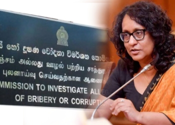 අල්ලස් කොමිසම පැමිණිල්ල විභාග කරයිද? මහින්දානන්දට නලින්ට ලැබුණු දඬුවම හරිනිටත් ලැබෙයිද? Sri Lanka Latest News