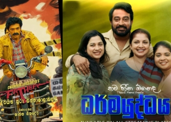 ෆාදර් කෝටි 10 පනී! ධර්ම යුද්ධය – ෆාදර් මහා සටනක! Sri Lanka Latest News