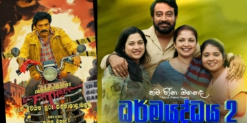 ෆාදර් කෝටි 10 පනී! ධර්ම යුද්ධය – ෆාදර් මහා සටනක! Sri Lanka Latest News