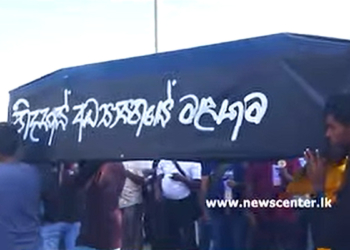 ‘නිදහස් අධ්‍යාපනයේ මළගම’! මිනීපෙට්ටියකුත්උස්සන් අන්තරේ කොටුවට බහී! VIDEO I Sri Lanka Latest News