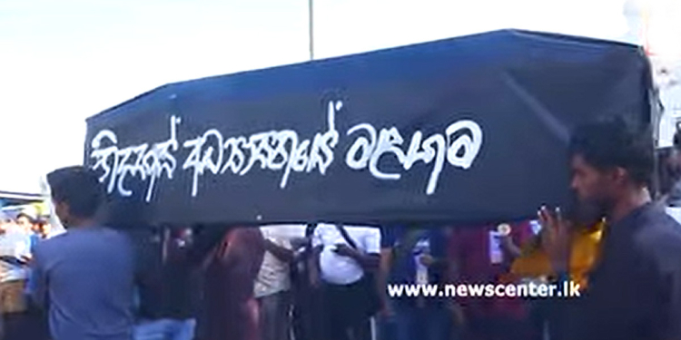 ‘නිදහස් අධ්‍යාපනයේ මළගම’! මිනීපෙට්ටියකුත්උස්සන් අන්තරේ කොටුවට බහී! VIDEO I Sri Lanka Latest News
