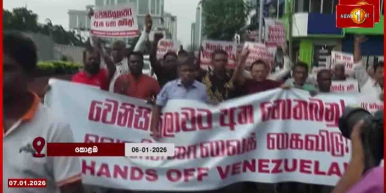 පෙරටුගාමියොත් ආවා..! වයස බලන්නෙවත් නැතිව වාසුත් අමාරුවෙන් හරි ආවා..! කෝ මේ ලොකු ලොකු පක්ෂ අමෙරිකානු තානාපති කාර්යාලය ඉස්සරහ විරෝධයට ඇවිත් නෑනේ! VIDEO I Sri Lanka Latest News