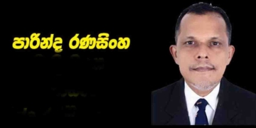 නීතිපතිට විරුද්ධව අද උදේ 10ට අලුත්කඩේ උසාවිය ඉදිරිපිට එන්න! නීතිපතිට පක්ෂව අද දවල් 1.45ට නීතිපති දෙපාර්තමේන්තුව ඉදිරිපිටට එන්න! I Sri Lanka Latest News