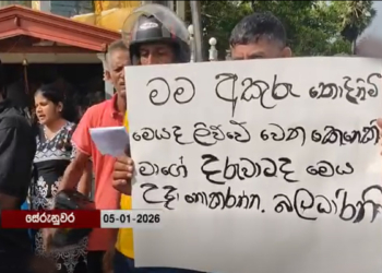 සේරුනුවර අම්මලයි ළමයිනුයි පාරට බැහැලා! ඉක්මනටම උත්තර නොදුන්නොත් ලොකු ප්‍රශ්නයක්! VIDEO I Sri Lanka Latest News