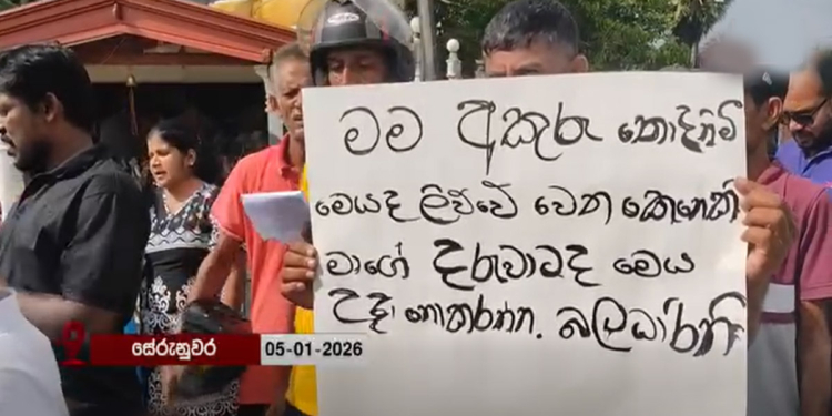 සේරුනුවර අම්මලයි ළමයිනුයි පාරට බැහැලා! ඉක්මනටම උත්තර නොදුන්නොත් ලොකු ප්‍රශ්නයක්! VIDEO I Sri Lanka Latest News