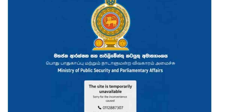 මහජන ආරක්ෂක අමාත්යංශයේ වෙබ් අඩවිය වෙන කට්ටියක් අල්ලාගනී! රාජ්ය ලාංඡනයත් විකෘති කරලා! I Sri Lanka Latest News