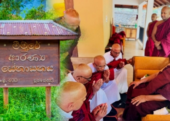 දුවලා දුවලා හති වැටිලද…? මීමුරේ සෙනසුනේ පැවිදි වෙලා සති තුනක් මහණදම් පුරන්න එන්න…! Sri Lanka Latest News