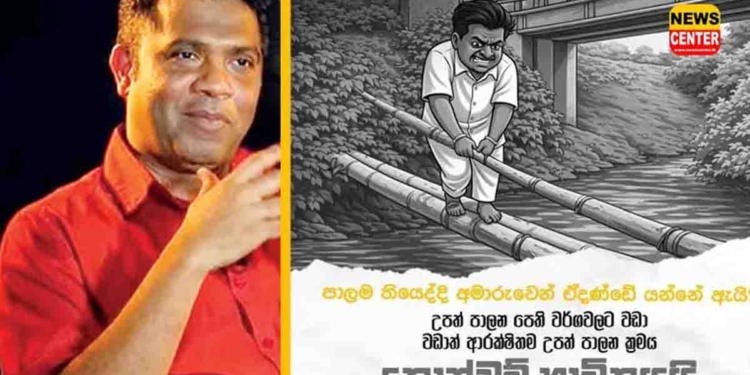 සජිත්ට ගහන්න ගිය නලින්දගේ අමාත්‍යංශයේ ‘කොන්ඩම්’ එක ගැලවෙයි! හෙට අනිද්දාම ලොකු ‘රිටර්න්’ එකක් එනවා! VIDEO & PHOTOS I Sri Lanka Latest News