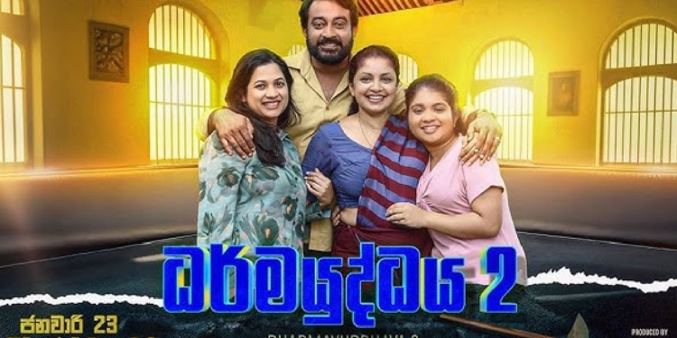 දවස් 26යි! කෝටි 30යි! ධර්ම යුද්ධය යුද්ධය දිනයි! Sri Lanka Latest News