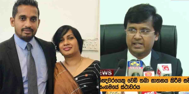 අමුඅමුවේ මේ විදිහට මරන්න බෑ! මේක කවදාවත් වෙච්ච නැති දෙයක්! ආරක්ෂාව ගැන ගැටලුවක් තියෙනවා! වගකීම රජයත් පොලිසියත් අතේ! මහ පාරේ නීතීඥවරයයි බිරියයි මරා දැමීම ගැන නීතීඥ සංගමය මාධ්‍ය හමුවකට එක්වෙයි! VIDEO I Sri Lanka Latest News