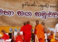 මහා සඟ සමුළුවේදී කරුණු 10ක සංඝ ප්‍රඥප්තියක් ප්‍රකාශයට පත් කරයි! I Sri Lanka Latest News
