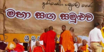 මහා සඟ සමුළුවේදී කරුණු 10ක සංඝ ප්රඥප්තියක් ප්රකාශයට පත් කරයි! I Sri Lanka Latest News