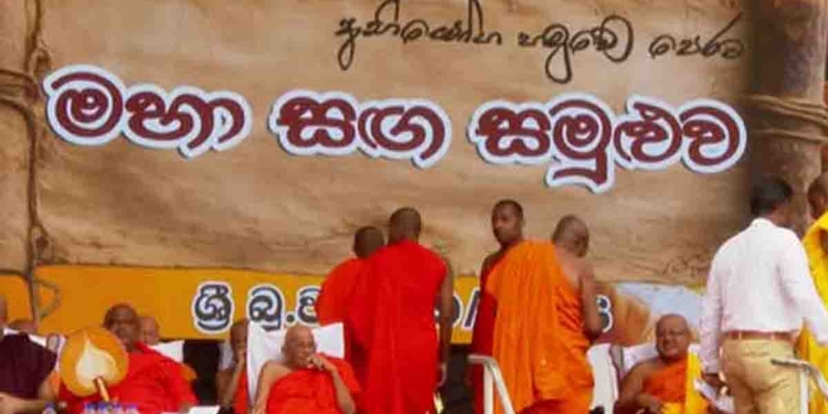 මහා සඟ සමුළුවේදී කරුණු 10ක සංඝ ප්රඥප්තියක් ප්රකාශයට පත් කරයි! I Sri Lanka Latest News