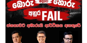බොරු මදිවට හොරු..! චරිත-මුජිබර්-වරුණ මිරිස්වත්තෙන් අලුත් වැඩක් පටන් ගනී! I Sri Lanka Latest News
