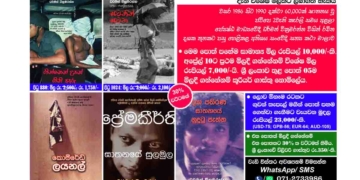 ජ්‍යෙෂ්ඨ මාධ්‍යවේදී ධර්මන්ගේ ජවිපෙ 2වැනි කැරැල්ලේ ආරම්භය-විකාශනය සහ අවසානය ගැන කවුරුත් නොදත් සැබෑ සත්‍ය ඇතුළත් ගවේෂණාත්මක පොත් 05ම දැන් අඩුවට ගන්න පුළුවන්! දැන්ම කතාකරන්න!  I Sri Lanka Latest News