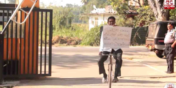 සැප කනේ.. සැප කනේ.. දැන් බයිසිකලේ..! VIDEO I Sri Lanka Latest News
