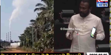 ගෙනාපු බාල ගල්අඟුරු බලාගාරයට දැම්මේ මාර්තු 1 වැනිදා! අද වෙද්දි නොරොච්චෝලේ එක් කොටසක් වහලා? පළාතම කළු දුමාරයකින් වැහිලා! වීඩියෝවක් පාර්ලිමේන්තුවට! VIDEO I Sri Lanka Latest News