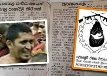 හොඳ කරාටේ ශිල්පියෙක්! සති දෙකක් සන්නද්ධ පුහුණුව ලැබුවා! 88-89 කැරැල්ලේ 97ක් අතර සිටි එකම සන්නද්ධ නායක හිමියෝ! උඩුගම චන්ද්රානන්ද හිමි හෙවත් තාරක! Sri Lanka Latest News