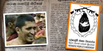 හොඳ කරාටේ ශිල්පියෙක්! සති දෙකක් සන්නද්ධ පුහුණුව ලැබුවා! 88-89 කැරැල්ලේ 97ක් අතර සිටි එකම සන්නද්ධ නායක හිමියෝ! උඩුගම චන්ද්‍රානන්ද හිමි හෙවත් තාරක! Sri Lanka Latest News