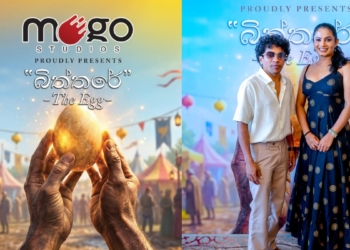 සිනමාවට බිත්තරයක්! Sri Lanka Latest News