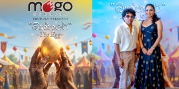 සිනමාවට බිත්තරයක්! Sri Lanka Latest News
