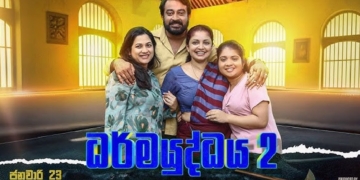 ධර්ම යුද්ධය – 2 දින 50 යි ! නැරඹුම් වාර මිලියනයයි !ආදායම ලක්ෂ 5000 ! Sri Lanka Latest News