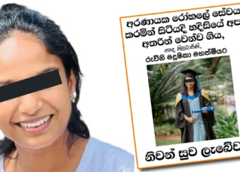 අරණායකම ගිනිගනී! ජීවිත බේරාගත් අත් දෙකක්! අනියම් පෙමක්! බිහිසුණු ඝාතනයක්! Sri Lanka Latest News