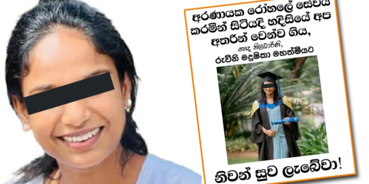 අරණායකම ගිනිගනී! ජීවිත බේරාගත් අත් දෙකක්! අනියම් පෙමක්! බිහිසුණු ඝාතනයක්! Sri Lanka Latest News