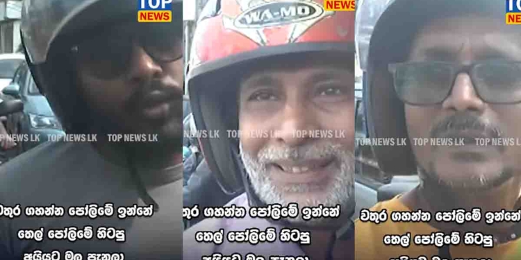 මෙන්න මේ වගේ මිනිස්සු තමයි අපේ රටේ ඉන්නේ..! කව්ද කිව්වේ දන්නෙ නෑ..! මොකද්ද ප්‍රශ්නේ දන්නෙ නෑ..! ඔහේ ඉන්නවා..! VIDEO I Sri Lanka Latest News