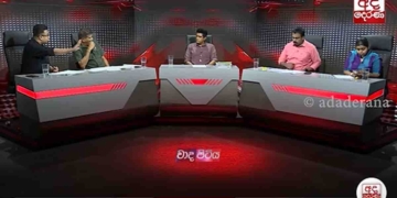 ලයිට් කපන්න වෙන්නේ යුද්දේ නිසා නෙමෙයි සුද්දේ නිසා! කුමාර ජයකොඩිගේ බාල ගල්අඟුරු සුද්දය ගැන වාද පිටියට ආපු සජබෙ වරුණ එකින් එක කියද්දී ආණ්ඩුවෙන් ආපු එරංගයි ලක්මාලියි ඔළුව පාත් කරගෙන ෆෝන් එක ඔබනවා! VIDEO I Sri Lanka Latest News