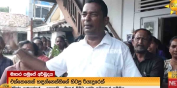 පැලවත්තෙන් පඩි ගන්න හඳුන්නෙත්තිගේ හිටපු ඩ්‍රයිවර්ව දාලා! මාතර සමූපයේ අධ්‍යක්ෂ මණ්ඩලයට එරෙහිව විරෝධතාවක්! VIDEO I Sri Lanka Latest News