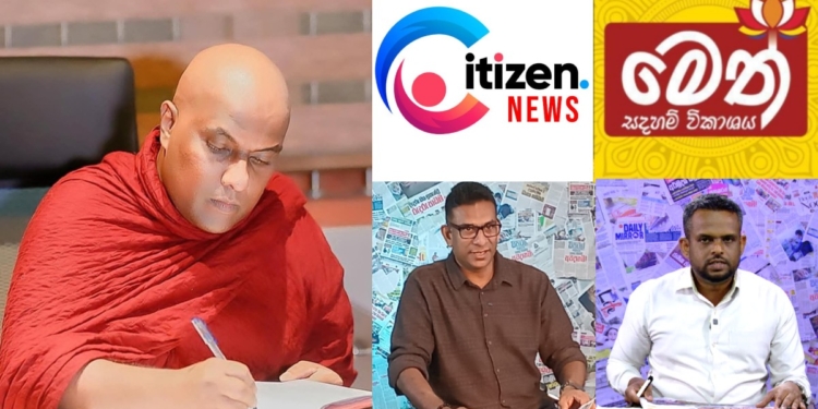 දේශපාලනය නෑ! මළකඳන් නෑ ! ස්ත්රී දූෂණ නෑ! කුණු රසය නෑ! TV Newsවලට මානුෂීය මුහුණුවරක් ධර්මය අහපු Peo TV 111න්! Citizen News එයි! ජනප්රිය චැනල්වල හිටපු වැඩකාරයෝ ටිකත් එක තැනකට ! Sri Lanka Latest News