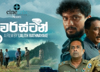සම්මාන 10ක් එක්ක ‘රිවර්ස්ටන්’ රිදී තිරයේ…!  නීතියේ ආධිපත්‍යය අභියෝගයට ලක්කළ සත්‍ය කතාවක් ! Sri Lanka Latest News