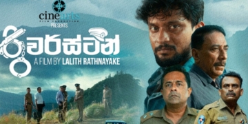 සම්මාන 10ක් එක්ක ‘රිවර්ස්ටන්’ රිදී තිරයේ…!  නීතියේ ආධිපත්‍යය අභියෝගයට ලක්කළ සත්‍ය කතාවක් ! Sri Lanka Latest News